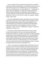 Research Papers 'Китайские боевые и оздоровительные системы', 14.