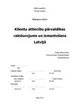 Term Papers 'Klientu attiecību pārvaldības (CRM) raksturojums un izmantošana Latvijā', 1.