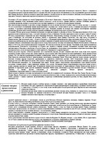 Research Papers 'Древние государства и движение народов (до Х века)', 3.