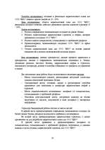 Term Papers 'Разработка маркетингового плана для ООО "Кео"', 10.
