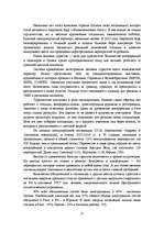 Term Papers 'Разработка маркетингового плана для ООО "Кео"', 22.