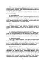 Term Papers 'Разработка маркетингового плана для ООО "Кео"', 25.