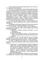 Term Papers 'Разработка маркетингового плана для ООО "Кео"', 27.