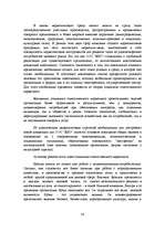 Term Papers 'Разработка маркетингового плана для ООО "Кео"', 58.