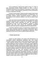Term Papers 'Разработка маркетингового плана для ООО "Кео"', 62.
