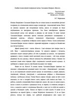 Essays 'Идейно - тематическое содержание сказки Салтыкова - Щедрина "Коняга"', 1.