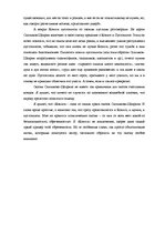Essays 'Идейно - тематическое содержание сказки Салтыкова - Щедрина "Коняга"', 2.