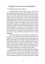 Research Papers 'Daiļliteratūra laikrakstā "Drywa"', 10.
