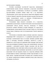Research Papers 'Kомпьютерные игры', 23.