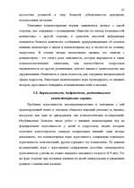 Research Papers 'Kомпьютерные игры', 27.