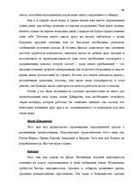Research Papers 'Kомпьютерные игры', 48.