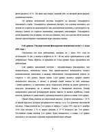 Research Papers 'Пенсионная система ЛР', 4.