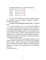 Research Papers 'Пенсионная система ЛР', 5.