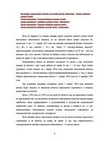 Research Papers 'Пенсионная система ЛР', 6.