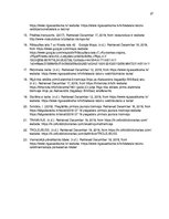 Research Papers 'Sabiedriskaias vai privātais transports - izdevīgākais risinājums', 27.