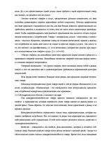 Research Papers 'Разработка комплекса маркетинга фирмы "Dzintars"', 5.