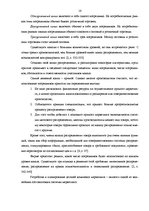 Research Papers 'Разработка комплекса маркетинга фирмы "Dzintars"', 16.