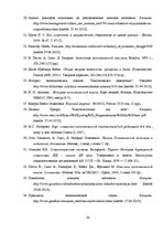 Term Papers 'Daugavpils iedzīvotāju ienākumi un ienākumu diferenciācija', 58.