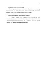 Summaries, Notes 'Основы права и правовое регулирование профессиональной деятельности', 7.