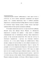 Term Papers 'Теория границ Ф.Тернера и ее место в понимании и исследовании истории США', 57.