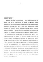 Term Papers 'Теория границ Ф.Тернера и ее место в понимании и исследовании истории США', 77.