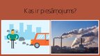 Presentations 'Oglekļa dioksīda veidošanās rūpniecībā un tā izraisītais piesārņojums', 6.