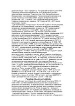 Research Papers 'Германия', 3.