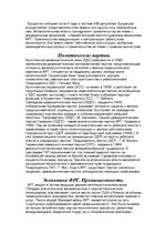 Research Papers 'Германия', 4.