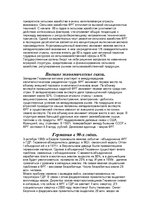 Research Papers 'Германия', 6.