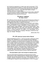 Research Papers 'Германия', 7.