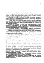 Research Papers 'Водный транспорт ', 3.