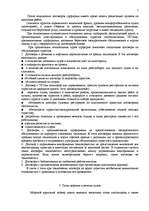 Research Papers 'Водный транспорт', 7.
