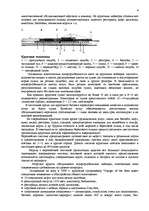 Research Papers 'Водный транспорт ', 8.