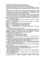 Research Papers 'Водный транспорт ', 9.