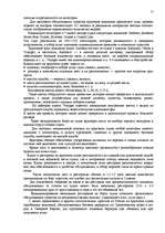 Research Papers 'Водный транспорт ', 12.