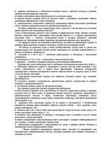 Research Papers 'Водный транспорт', 13.