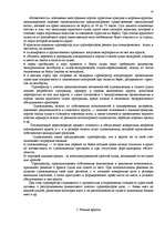 Research Papers 'Водный транспорт ', 14.
