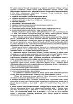 Research Papers 'Водный транспорт ', 15.