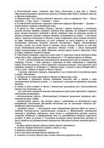 Research Papers 'Водный транспорт', 16.