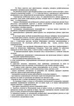 Research Papers 'Водный транспорт', 17.