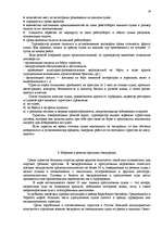 Research Papers 'Водный транспорт ', 18.