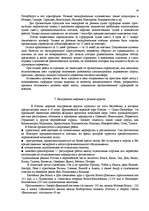 Research Papers 'Водный транспорт ', 19.