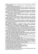 Research Papers 'Водный транспорт ', 21.