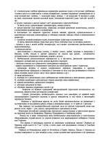 Research Papers 'Водный транспорт', 22.