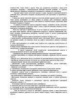 Research Papers 'Водный транспорт ', 23.