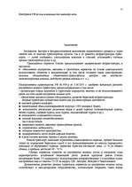 Research Papers 'Водный транспорт', 25.