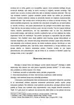 Research Papers 'Komunisma ideoloģija un politika', 5.