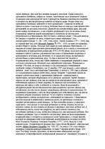 Research Papers 'Пушкин', 2.