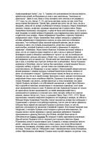 Research Papers 'Пушкин', 3.