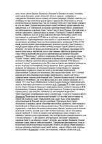 Research Papers 'Пушкин', 4.